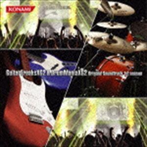 (ゲーム・ミュージック) GuitarFreaksXG2 ＆ DrumManiaXG2 Origin...