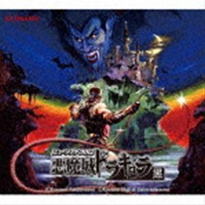 ゲーム・ミュージック) ミュージック フロム 悪魔城ドラキュラ 黒 [CD
