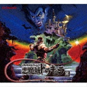 (ゲーム・ミュージック) ミュージック フロム 悪魔城ドラキュラ 黒 [CD]｜ggking