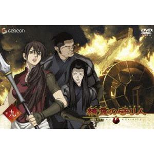 精霊の守り人 9 [DVD]