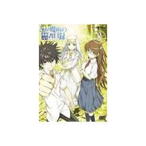 とある魔術の禁書目録 第8巻（通常版） [DVD]｜ggking