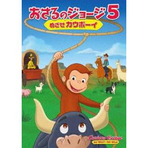 劇場版 おさるのジョージ5／めざせカウボーイ [DVD]｜ggking