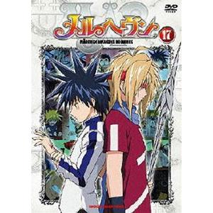 メルヘヴン 17 [DVD]