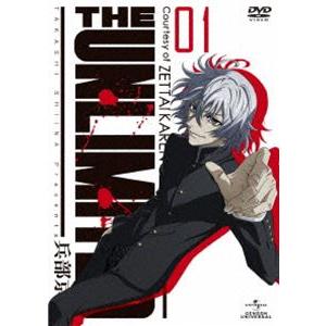 THE UNLIMITED 兵部京介 01 DVD通常版 [DVD]｜ggking
