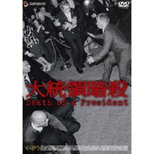 大統領暗殺 デラックス版 [DVD]