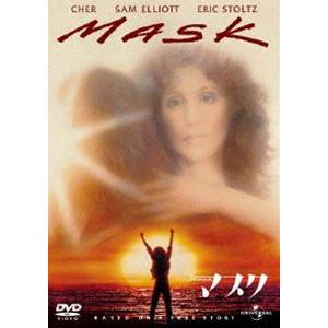 マスク [DVD]