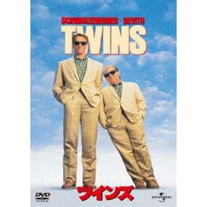 ツインズ [DVD]