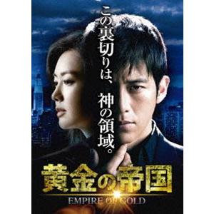 黄金の帝国 DVD-SET3 [DVD]