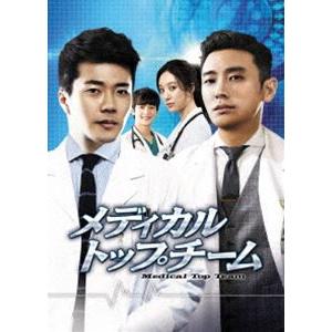メディカル・トップチーム DVD SET1 [DVD]