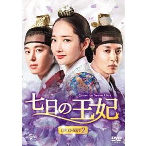 七日の王妃 DVD-SET2【特典DVD付】 [DVD]