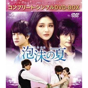 泡沫の夏〈コンプリート・シンプルDVD-BOX5，000円シリーズ〉