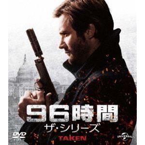 96時間 ザ・シリーズ バリューパック [DVD]