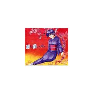 藍より青し〜縁〜音盤一“松” [CD]｜ggking