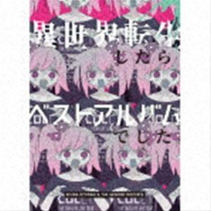 岸田教団＆THE明星ロケッツ / 異世界転生したらベストアルバムでした。（初回限定盤／2CD＋Blu...