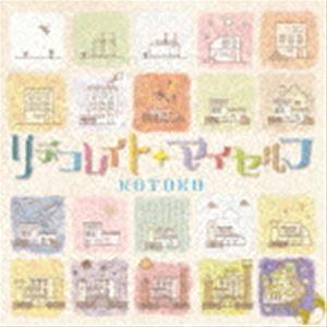 KOTOKO / リデコレイト・マイセルフ [CD] : ぐるぐる王国2号館 ヤフー 