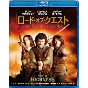 ロード・オブ・クエスト 〜ドラゴンとユニコーンの剣〜 [Blu-ray]