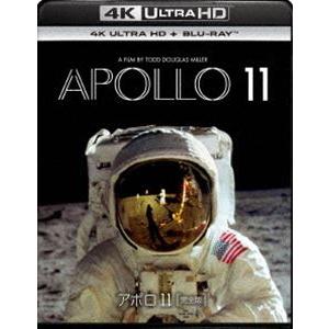 アポロ11 完全版 4K Ultra HD＋ブルーレイ [Ultra HD Blu-ray]