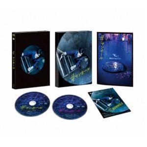 ＃マンホール 豪華版Blu-ray [Blu-ray]