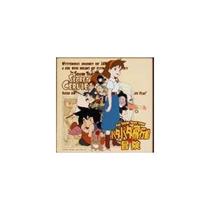 (オムニバス) パタパタ飛行船の冒険 オリジナル・サウンド・トラック [CD]