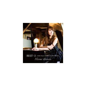 羽田裕美（p） / BEST ＋3 〜ZARD Piano Classics RE-RECORDIN...
