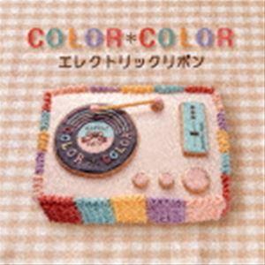 エレクトリックリボン / COLOR＊COLOR [CD]