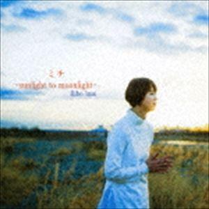 今井里歩 / ミチ-SUNLIGHT TO MOONLIGHT- [CD]｜ggking
