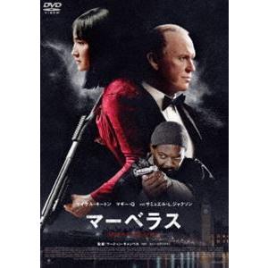 マーベラス スペシャル・プライス [DVD]