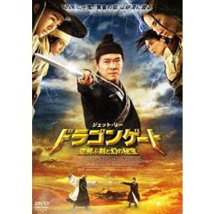 ドラゴンゲート 空飛ぶ剣と幻の秘宝 スペシャル・プライス [DVD]｜ggking