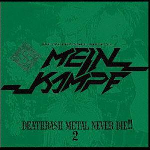 MEIN KAMPF / DEATHRASH METAL NEVER DIE!! 2 [CD]