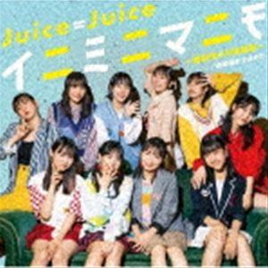 Juice＝Juice / 全部賭けてGO!!／イニミニマニモ〜恋のライバル宣言〜（通常盤B） [C...