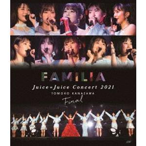 Juice＝Juice Concert 2021 〜FAMILIA〜 金澤朋子ファイナル [Blu-ray]｜ggking