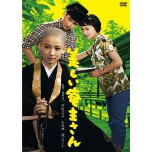 小林旭 デビュー65周年記念 日活DVDシリーズ 美しい庵主さん 初DVD化 特選10作品（HDリマ...