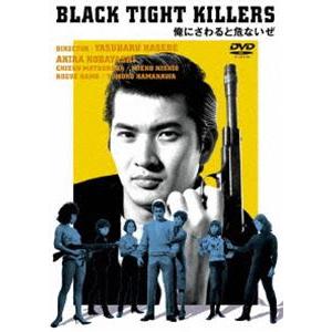 小林旭 デビュー65周年記念 日活DVDシリーズ 俺にさわると危ないぜ 廉価再発シリーズ [DVD]｜ggking