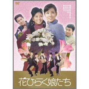 吉永小百合 日活デビュー65周年記念ブルーレイ＆DVDシリーズ『青春と純愛』花ひらく娘たち [DVD...