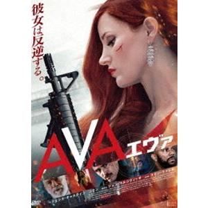 AVA／エヴァ [DVD]