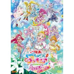 映画トロピカル〜ジュ!プリキュア 雪のプリンセスと奇跡の指輪 特装版 [DVD]｜ggking