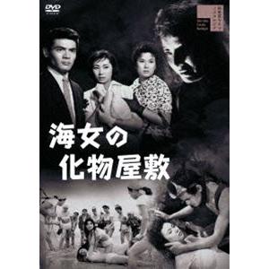 海女の化物屋敷 [DVD]｜ggking