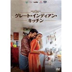 グレート・インディアン・キッチン [DVD]｜ggking