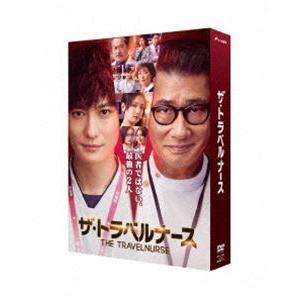 ザ・トラベルナース DVD-BOX [DVD]｜ggking