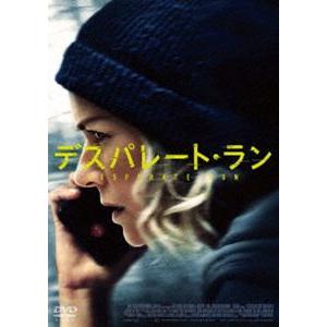デスパレート・ラン [DVD]