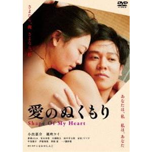 愛のぬくもり [DVD]
