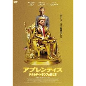 アプレンティス：ドナルド・トランプの創り方 [DVD]