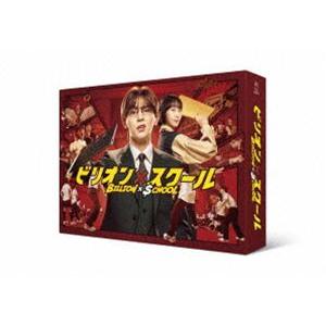 BLU-R】ビリオン×スクール Blu-ray BOX : ヤマダデンキ Yahoo!店 BLU-R】ビリオン×スクール Blu-ray BOX : ヤマダデンキ Yahoo!店