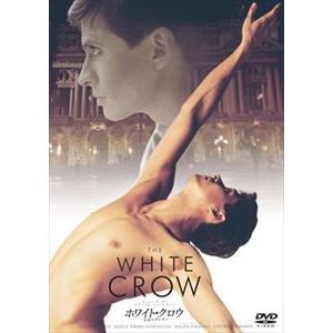 ホワイト・クロウ 伝説のダンサー [DVD]