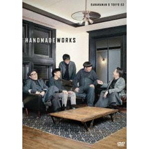 バナナマン×東京03／handmade works 2019 [DVD]｜ggking