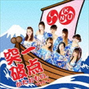 KNU / 一点突破、かたおもい。（TYPE-A） [CD]