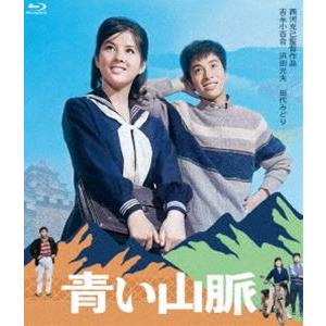 吉永小百合 日活デビュー65周年記念ブルーレイ＆DVDシリーズ『青春と純愛』青い山脈 [Blu-ra...