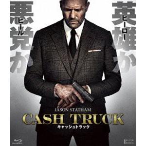 キャッシュトラック [Blu-ray]
