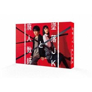 墜落JKと廃人教師 Blu-ray BOX [Blu-ray]｜ggking