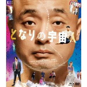 となりの宇宙人 Blu-ray＆DVD [Blu-ray]